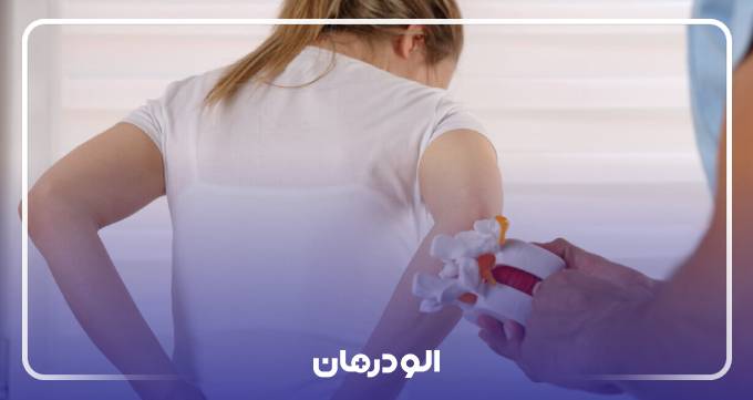 روش های درمانی بهترین دکتر سیاتیک در ایران
