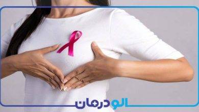 چگونه سرطان پستان را تشخیص دهیم؟